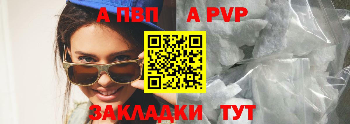 Alfa_PVP крисы CK  Alpha PVP кристаллы  Вход с VPN  A PVP  Альфа ПВП VHQ  Альметьевск 