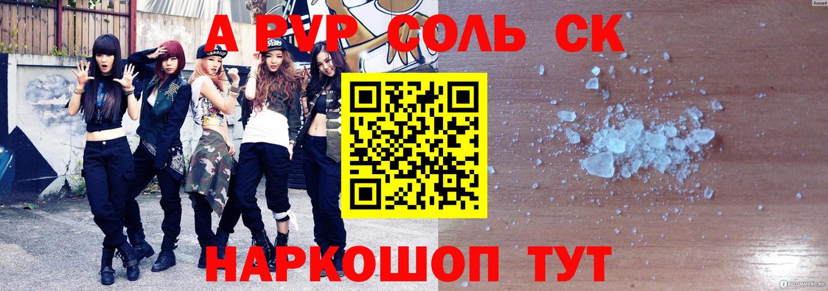 Alpha-PVP кристаллы Альметьевск