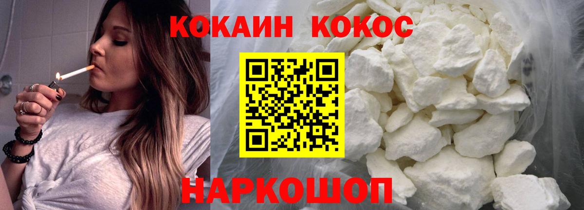 КОКАИН FishScale Альметьевск