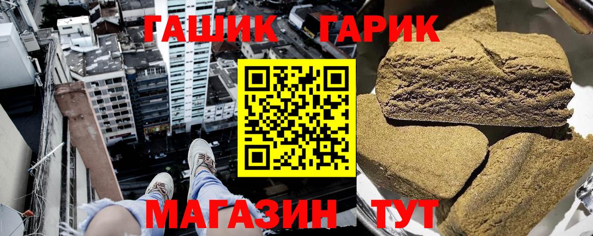 Альметьевск  Гашиш гарик  ГАШ VHQ  ГАШ  Вход с VPN 