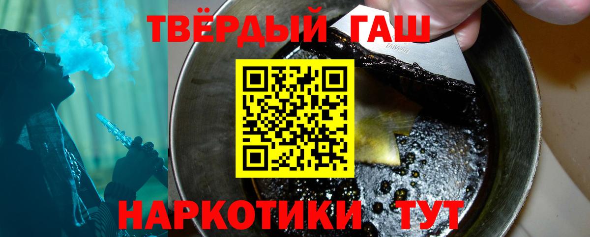 Гашиш гашик Альметьевск