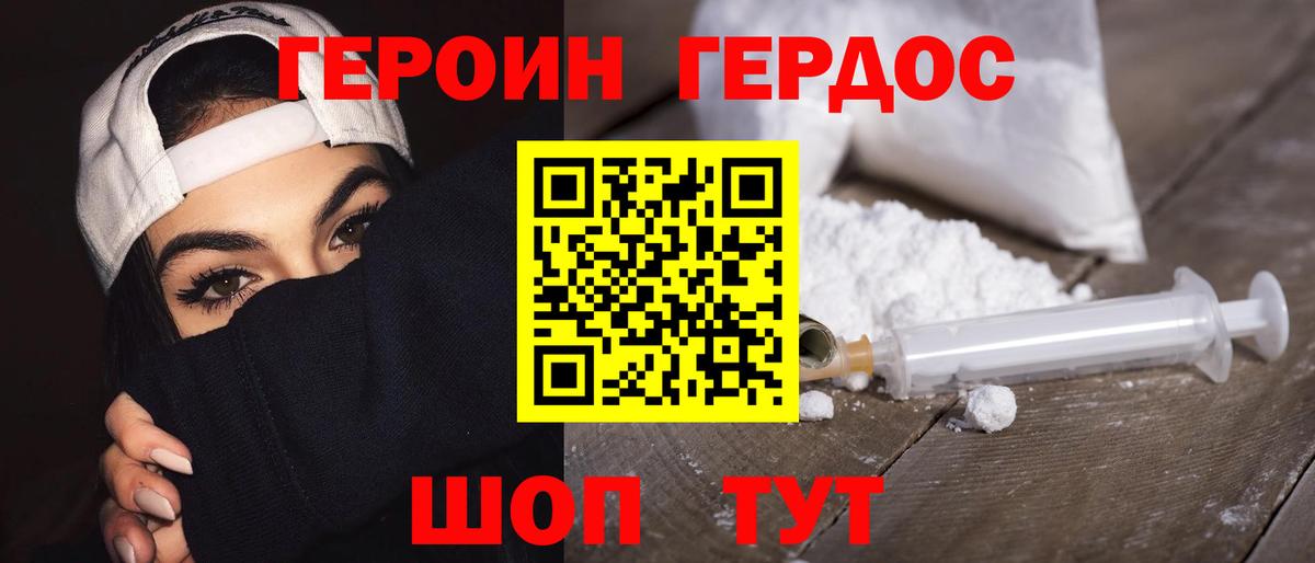 Альметьевск  Героин хмурый  ГЕРОИН  Вход с VPN 