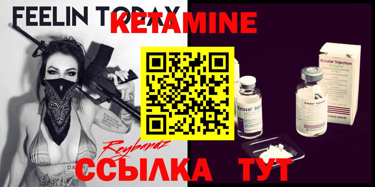 Кетамин VHQ Альметьевск