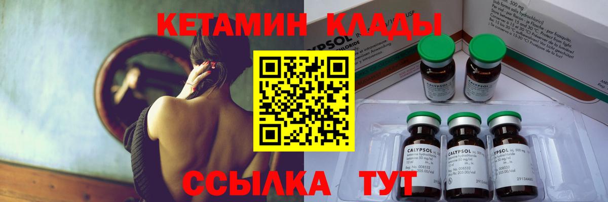 Альметьевск  КЕТАМИН VHQ  Вход с VPN 