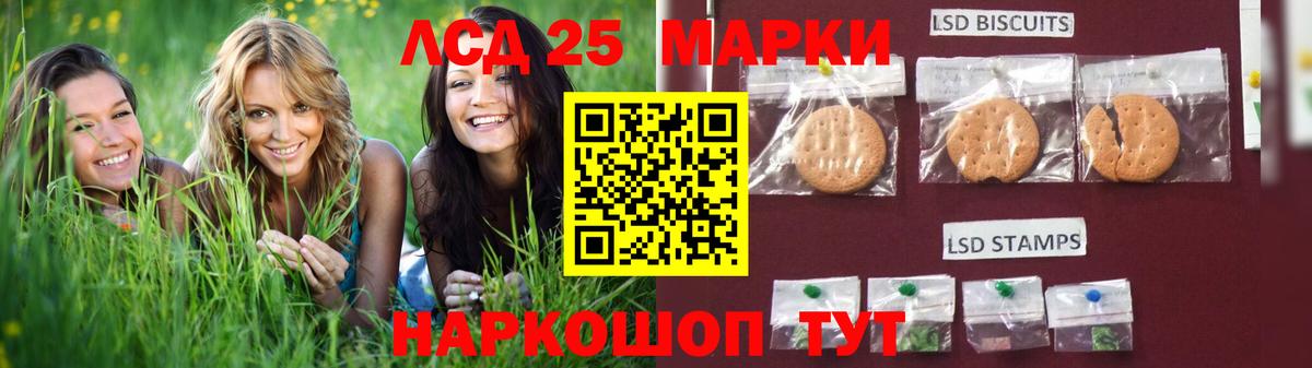 LSD-25 экстази ecstasy Альметьевск