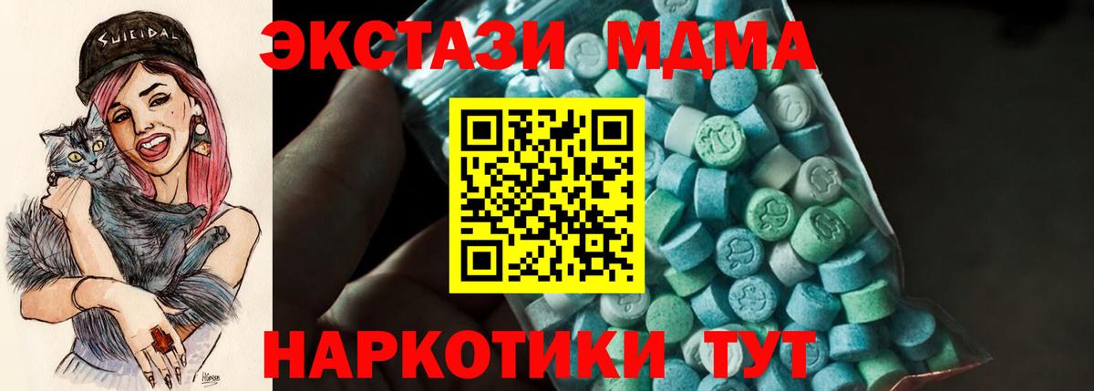 МДМА VHQ  МДМА  Вход с VPN  Альметьевск  MDMA Molly 