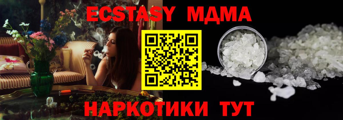 МДМА Molly Альметьевск