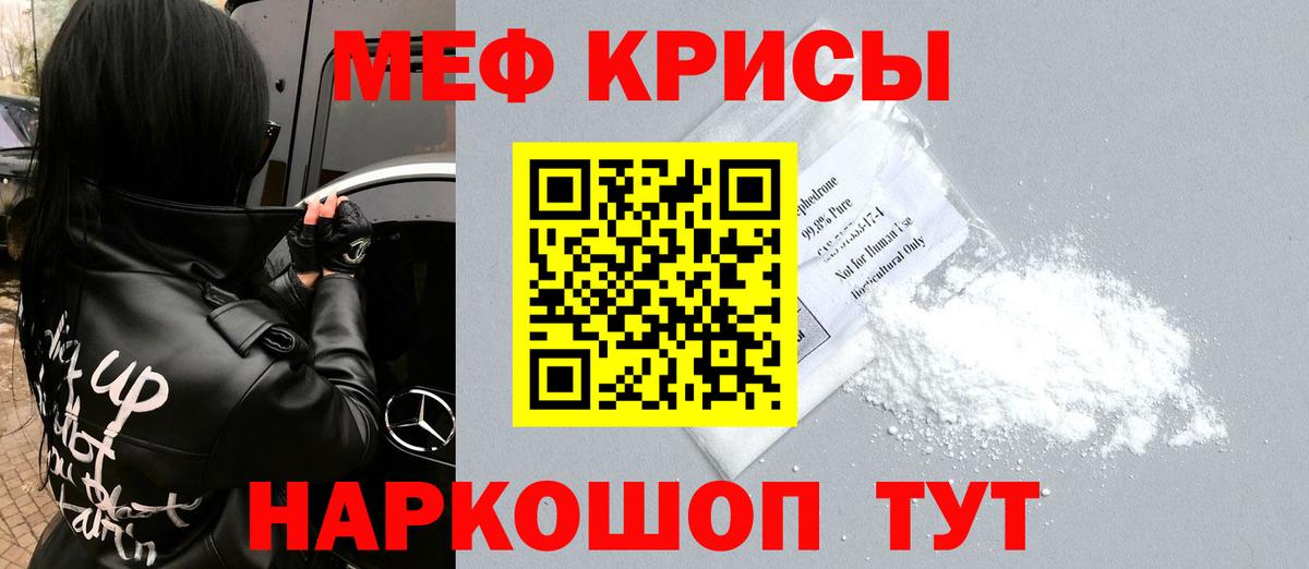 Меф 4 MMC  МЕФ  Вход с VPN  Альметьевск  МЕФ кристаллы 