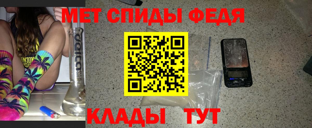 Альметьевск  Метамфетамин Methamphetamine  Вход с VPN 