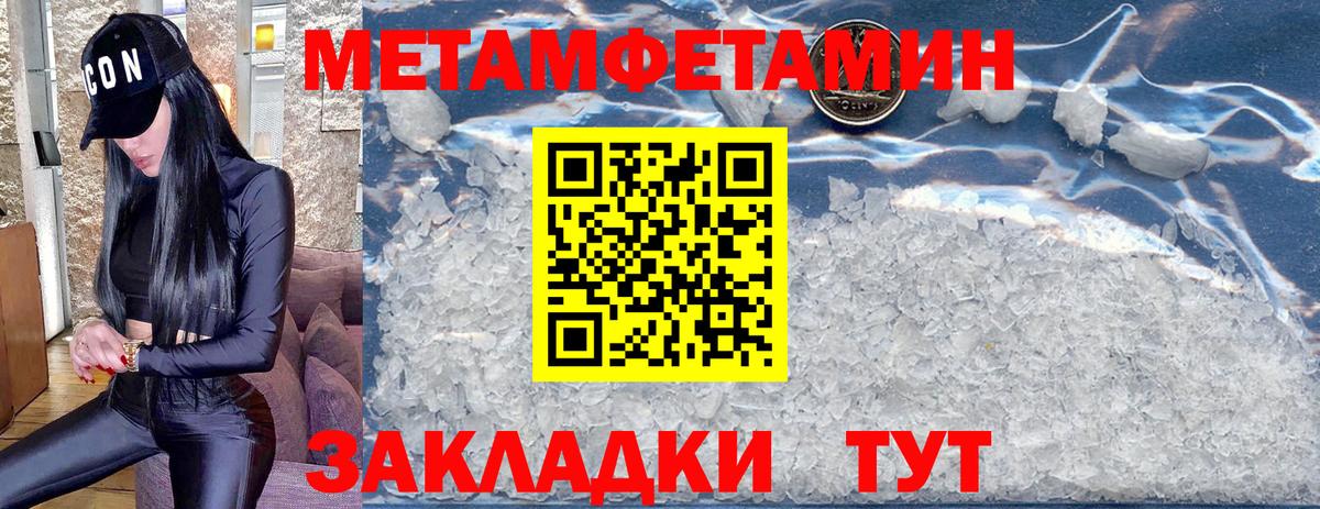 МЕТАМФЕТАМИН винт Альметьевск