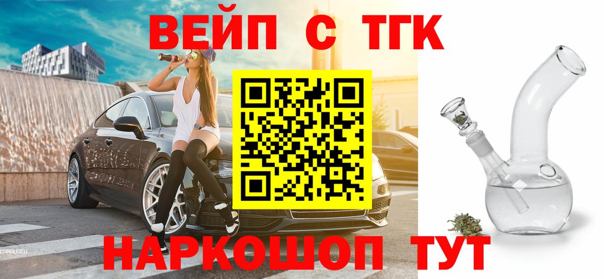 Дистиллят ТГК вейп с тгк Альметьевск